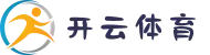 开云体育 - 开云体育官网_开云体育APP